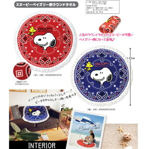 ySNOOPY@Xk[s[@yCY[@Eh^I@100cm zoX^I@LN^[@T[N@C@C@v[@Eh@r[`@^I@CeA@LN^[@Ob