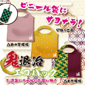楽天市場 きめつ かばんの通販