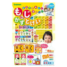 EM【おふろでお勉強　もじ　かず　とけい　シート　学研】日本製　キャラクター　グッズ　文具　文房具　子ども用　かわいい　幼児　学習　おふろ　お風呂　フロ　バストイ　知育　玩具　数字　すうじ　壁　ポスター　おぼえる　勉強　動物　しりとり　2歳 3歳 4歳 5歳