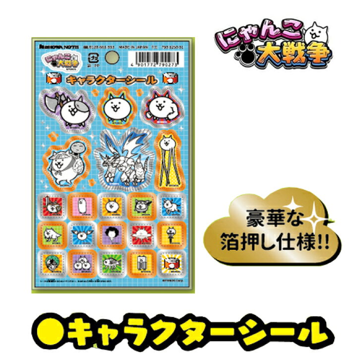 楽天市場 Em にゃんこ大戦争 得々 文房具 12点 ギフト Dセット キャラクター グッズ 文具 文房具 入学祝い 筆記 サンスター クリアファイル ノート フィギュア ステッカー 鉛筆 えんぴつ 小学生 ポノス にゃんこ 大戦争 タンクネコ ゲーム ネコ コロコロ Pirates