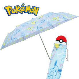 楽天市場 ポケットモンスター 折り畳み傘の通販