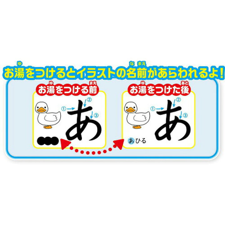 楽天市場 Em きかんしゃトーマス おふろでお勉強 あいうえお シート 学研 日本製 キャラクター きかんしゃ トーマス グッズ 文具 文房具 子ども用 かわいい 幼児 学習 おふろ お風呂 フロ バストイ 知育 玩具 こくご ことば 壁 ポスター 言葉 Pirates Shop 楽天市場店