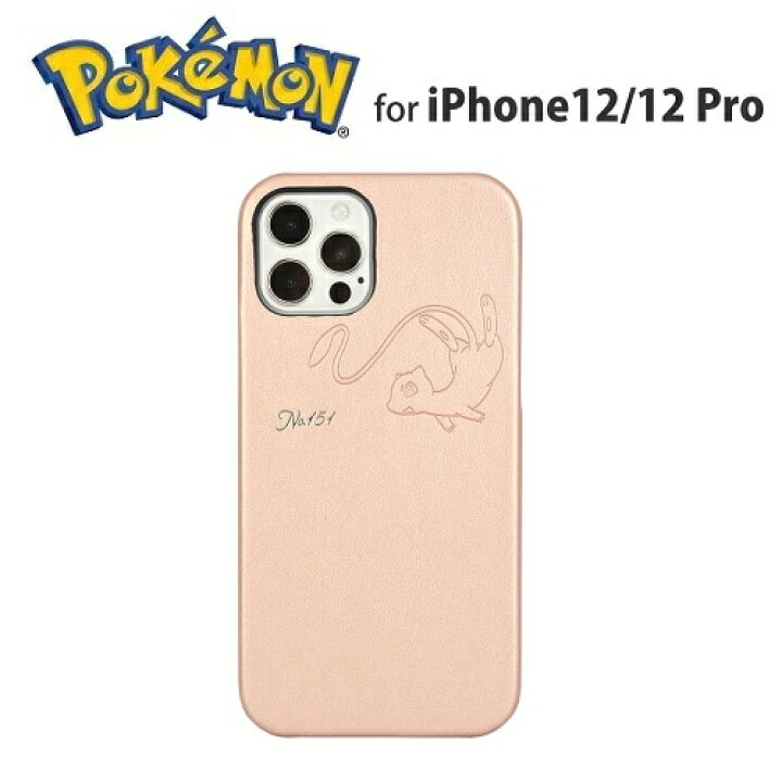 楽天市場 送料無料 ポケットモンスター ミュウ Iphone12 12 Pro対応 レザー スマホケース Poke 710c Puレザーケース 携帯 携帯ケース スマホ ケース スマホカバー Iphone Iphoneケース スマートフォン カバー アイフォン ポケモン Pokemon Pocketmonster Pirates