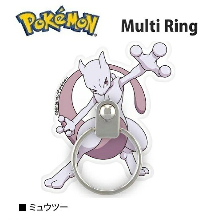 楽天市場 送料無料 ポケットモンスター マルチリング ミュウツー Poke 719e スマホ 対応 スマートフォン スマホアクセサリー グッズ 携帯 リング スマホスタンド アクセサリー 落下防止 キャラクター スマホリング スマフォ Iphone ポケモン Pocketmonsters Pirates 楽天市場 送料無料 ポケットモンスター マルチリング ミュウツー Poke 719e スマホ 対応 スマートフォン スマホアクセサリー グッズ 携帯 リング スマホスタンド アクセサリー 落下防止 キャラクター スマホリング スマフォ Iphone ポケモン Pocketmonsters Pirates