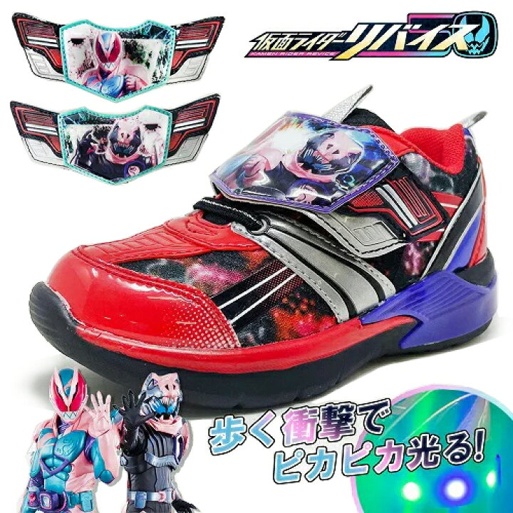 楽天市場 ２足セット 仮面ライダー リバイス 歴代ライダー 光る スニーカー 1504 福袋 １足おまけ アソート フラッシュ 靴 光る靴 男の子 キャラクター グッズ シューズ 男児 くつ 運動靴 16cm 17cm 18cm 19cm セイバー ビルド ジオウ ゼロワン 特価 Pirates Shop