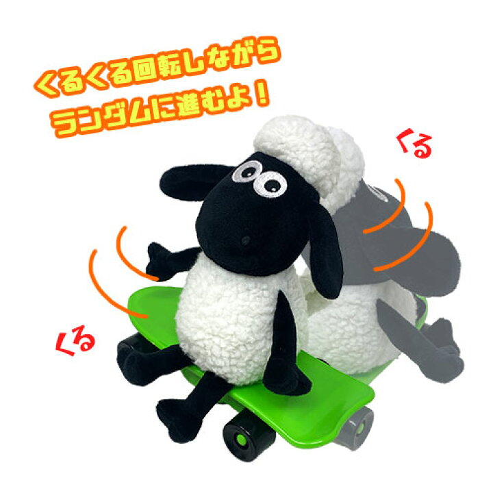 楽天市場 ひつじのショーン スケボーギミック ぬいぐるみ Shaun The Sheep グッズ ひつじのショーングッズ プレゼント 人気 かわいい 人形 プレゼント 動く 自動 動くおもちゃ キャラクター グッズ ギミック 走る 回転 ショーン ビッツァー おもちゃ Pirates Shop 楽天市場 ひつじのショーン スケボーギミック ぬいぐるみ Shaun The Sheep グッズ ひつじのショーングッズ プレゼント 人気 かわいい 人形 プレゼント 動く 自動 動くおもちゃ キャラクター グッズ ギミック 走る 回転 ショーン ビッツァー おもちゃ Pirates Shop