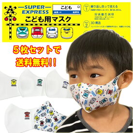 楽天市場 子供 マスク キャラクターの通販
