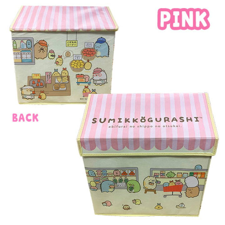 楽天市場 すみっコぐらし えびふらいのしっぽのおつかい おうち型 収納ボックス 収納 Box ボックス おもちゃ箱 おかたずけボックス グッズ インテリア かたずけ ラック 本 おもちゃ収納 衣類 すみっコ すみっこ 本 とかげ しろくま ねこ サンエックス Pirates 楽天市場 すみっコぐらし えびふらいのしっぽのおつかい おうち型 収納ボックス 収納 Box ボックス おもちゃ箱 おかたずけボックス グッズ インテリア かたずけ ラック 本 おもちゃ収納 衣類 すみっコ すみっこ 本 とかげ しろくま ねこ サンエックス Pirates