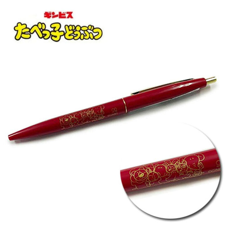 楽天市場 Em たべっ子どうぶつ クリック ゴールド ボールペン どうぶつ柄 0 5 グッズ おもしろ雑貨 プレゼント 文具 文房具 入学祝い 筆記具 ペン 景品 粗品 たべっ子 お菓子 カバ キリン ゾウ サル ウサギ 動物 たべっコ たべっこ キャラクター キンビス Pirates