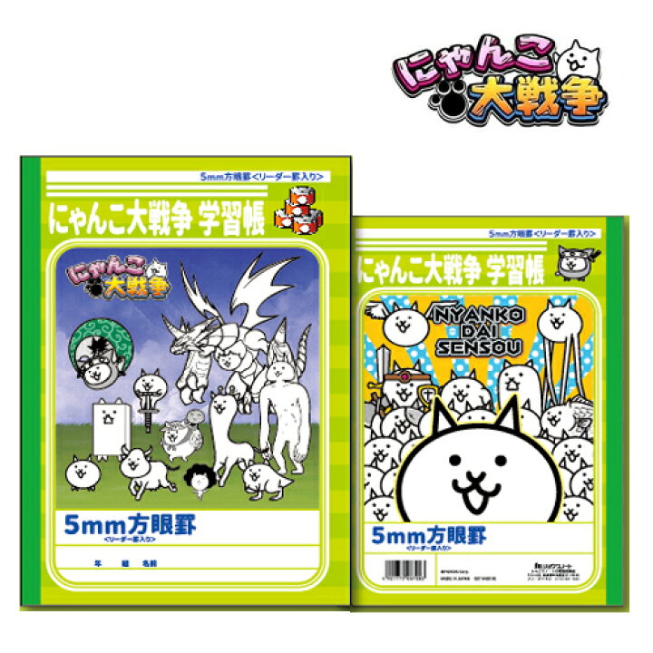 楽天市場 Em にゃんこ大戦争 得々 文房具 12点 ギフト Dセット キャラクター グッズ 文具 文房具 入学祝い 筆記 サンスター クリアファイル ノート フィギュア ステッカー 鉛筆 えんぴつ 小学生 ポノス にゃんこ 大戦争 タンクネコ ゲーム ネコ コロコロ Pirates 楽天市場 Em にゃんこ大戦争 得々 文房具 12点 ギフト Dセット キャラクター グッズ 文具 文房具 入学祝い 筆記 サンスター クリアファイル ノート フィギュア ステッカー 鉛筆 えんぴつ 小学生 ポノス にゃんこ 大戦争 タンクネコ ゲーム ネコ コロコロ Pirates