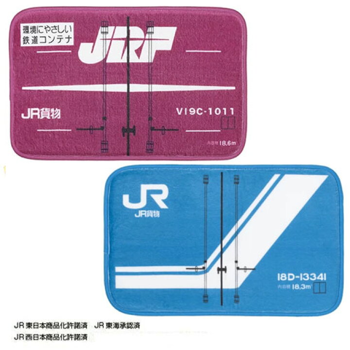 楽天市場 ポポンデッタ Jr 貨物 コンテナ フロアマット デスク グッズ 子供 こども インテリア キャラクター 玄関 玄関 机 つくえ 足元 マット 雑貨 カバー のりもの 鉄道 グッズ 子ども 電車 新幹線 19d 18d V19c 1011 バス Pirates Shop