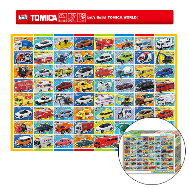 楽天市場】EM【TOMICA トミカ BOX入り 80ピース パズル 80-008 】日本 