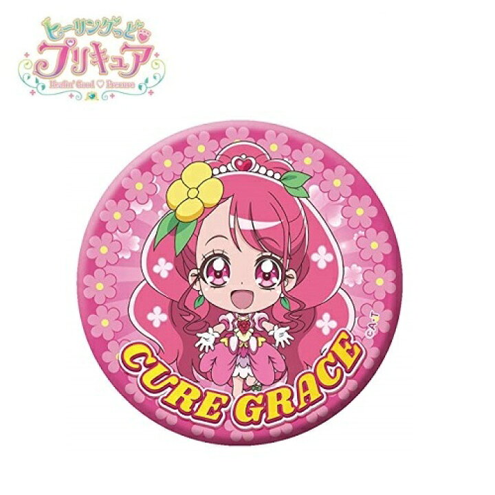 楽天市場】【ヒーリングっど プリキュア プリポップ 缶バッジ キュア 