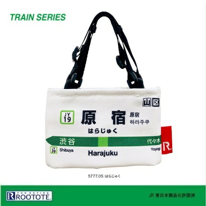 楽天市場 Jr公認 山手線 カップホルダー 原宿 保冷 保温 新幹線グッズ キャラクター 鉄道 電車グッズ 飲み物 ペットボトルホルダー ドリンク 駅 カップ ホルダー アイス コーヒー ホット 携帯 持ち運び 駅 駅名 アルミ ルートート 山手 ポーチ かばん Pirates Shop 楽天市場 Jr公認 山手線 カップホルダー 原宿 保冷 保温 新幹線グッズ キャラクター 鉄道 電車グッズ 飲み物 ペットボトルホルダー ドリンク 駅 カップ ホルダー アイス コーヒー ホット 携帯 持ち運び 駅 駅名 アルミ ルートート 山手 ポーチ かばん Pirates Shop