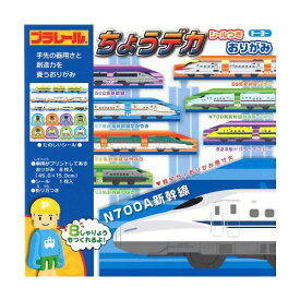 楽天市場 新幹線 はやぶさ おもちゃの通販