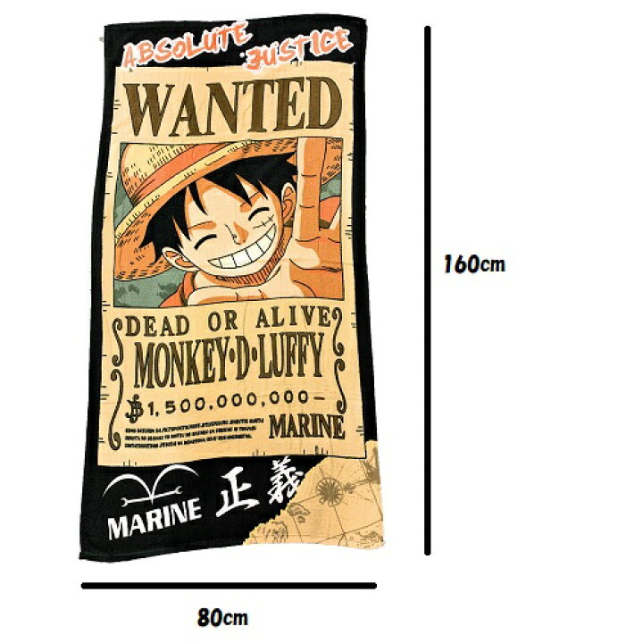楽天市場 One Piece キング フリーケット バスタオル 160cm ワンピース タオル キャラクター グッズ ルフィ プレゼント ワンピ タオルケット フリーケット 子ども 綿 100 速乾 吸収 Towel 海賊旗 手配書 Pirates Shop 楽天市場店 楽天市場 One Piece キング フリーケット バスタオル 160cm ワンピース タオル キャラクター グッズ ルフィ プレゼント ワンピ タオルケット フリーケット 子ども 綿 100 速乾 吸収 Towel 海賊旗 手配書 Pirates Shop 楽天市場店