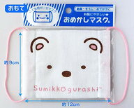 特価【 すみっコぐらし　キッズ　おめかし　マスク　しろくま　SOM110】シロクマ　サンリオ　おでかけ　…