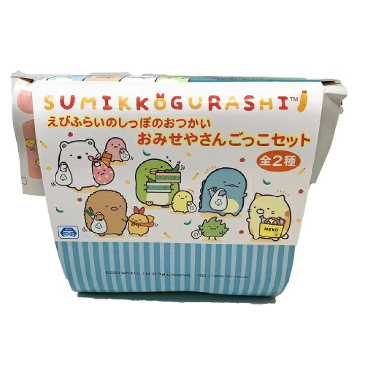 楽天市場 New すみっコぐらし えびふらいのしっぽのおつかい おみせやさんごっこ セット バッグ型 キッチン ごっこ ままごと ごっこ遊び キッズ 女児 なりきり 玩具 おもちゃ お店屋さん キッチン おままごとセット ファーストフード 収納 バッグ キャラクター