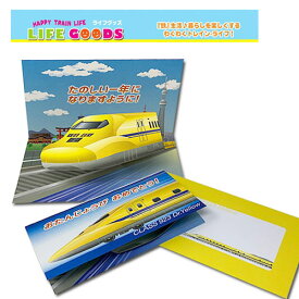 楽天市場 電車 バースデーカードの通販 楽天市場 電車 バースデーカードの通販