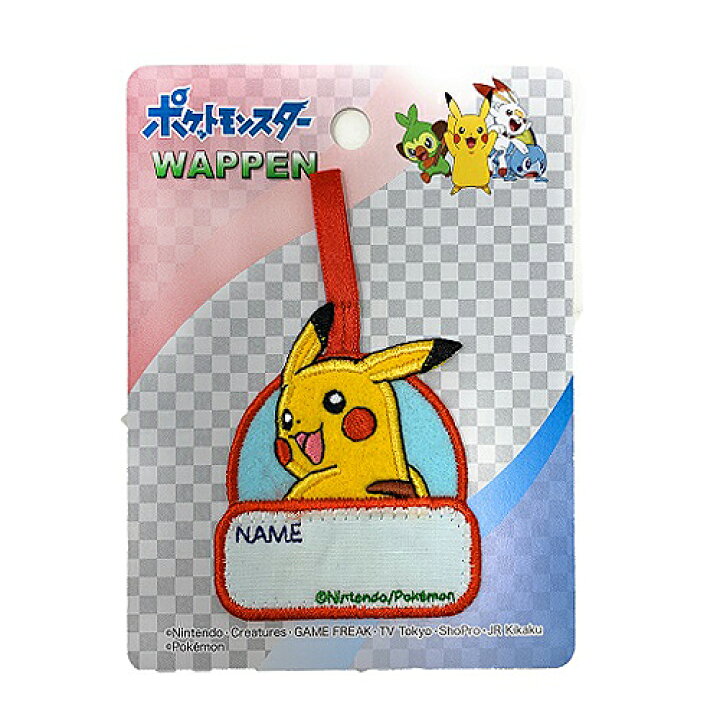 楽天市場 Ina ポケットモンスター ピカチュウ つり下げ ワッペン Pbm001 ワッペン ネーム ワッペン アイロン アップリケ 接着 アイロン デコシール かばん アイロン接着 ループタオル タグ おなまえ お名前 ポケモン なまえ Poket Monster Pirates Shop 楽天市場店