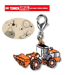 MN【トミカ はたらくくるま 刺繍 バッグ チャーム ホイールローダ T04C9552】グッズ バッヂ キーホルダー 持ち物 かばん 目印 ワンポイント メール便 アクセサリー ファス