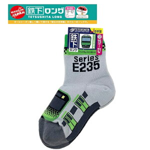 キッズ 新幹線 ソックスの人気商品 通販 価格比較 価格 Com キッズ 新幹線 ソックスの人気商品 通販 価格比較 価格 Com