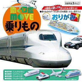 楽天市場 新幹線 折り紙の通販