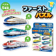 EM【プラレール　ファースト　パズル】幼児　えあわせゲーム　新幹線　電車　新幹線グッズ　鉄道おもちゃ…