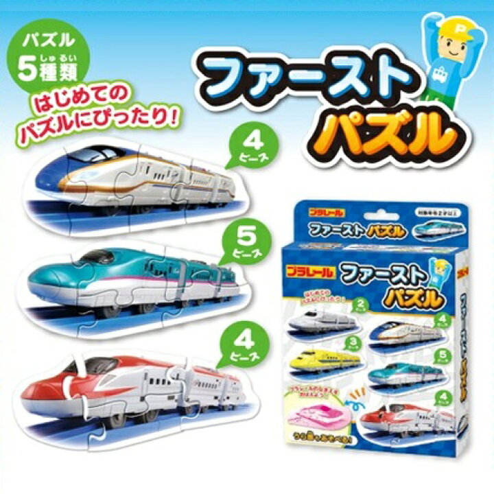 楽天市場】EM【プラレール ファースト パズル】幼児 えあわせゲーム 