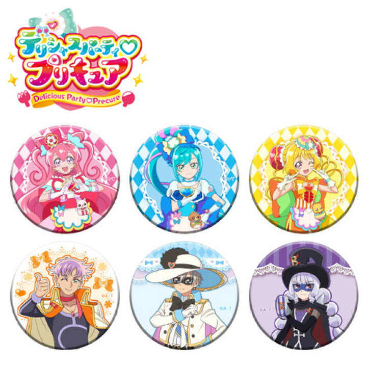 楽天市場 New デリシャス パーティ プリキュア ホログラム 缶バッジ 第二弾 キャラクター グッズ 飾り 可愛い キュアプレシャス キュア パーティー キュアスパイシー キュアヤムヤム キュアフィナーレ ローズマリー ブラックペッパー ジェントル 缶バッチ Pirates