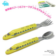 DT【新幹線　★　New　スプーン　フォーク　923形　ドクターイエロー　日本製】弁当　新幹線　グッズ　立…