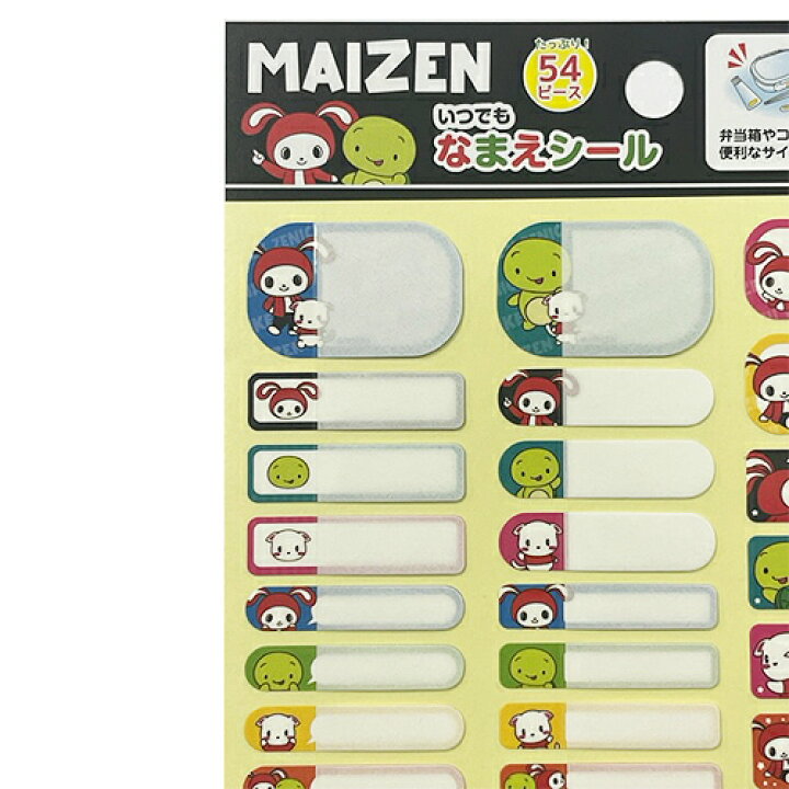 楽天市場 Em New 2枚 セット まいぜん シスターズ いつでも おなまえ シール なまえ 名前 お名前 おなまえ お名前シール ステッカー キャラクター 文具 文房具 Uuum Youtuber マイッキー ぜんいち マイクラ マイゼン マイキー 持ち物 学校 Pirates Shop 楽天市場店