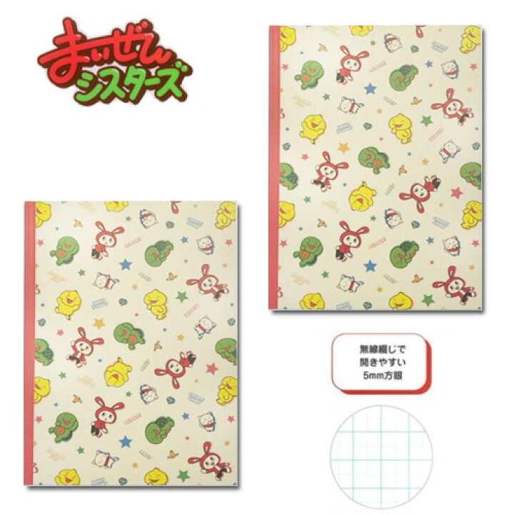 楽天市場 Em 2冊セット まいぜん シスターズ B5 方眼 ノート 同柄 キャラクター グッズ 脱獄ごっこ 文具 文房具 入学祝い ノート メモ Uuum Youtuber マイッキー ぜんいち マイクラ マイゼン マイキー まいぜんシスターズ 筆記 用具 メモ お絵かき おえかき Pirates