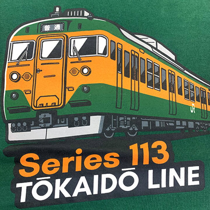 楽天市場】ポポンデッタ【新幹線 半袖 Tシャツ 東海道線 113系 100cm  
