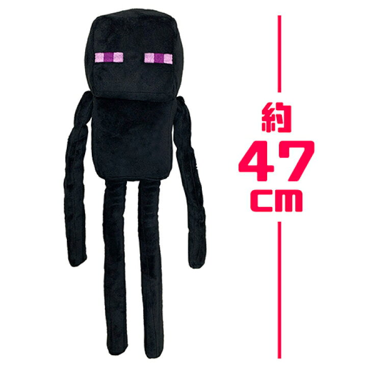 楽天市場 マインクラフト Big ぬいぐるみ エンダーマン 47cm 公式 グッズ マイッキー ぜんいち Minecraft マイクラ キャラクター まいぜん ダンジョン ゲーム マスコット 大きい おおきい ビッグ かわいい インテリア 雑貨 Switch Pirates Shop 楽天市場店 楽天市場 マインクラフト Big ぬいぐるみ エンダーマン 47cm 公式 グッズ マイッキー ぜんいち Minecraft マイクラ キャラクター まいぜん ダンジョン ゲーム マスコット 大きい おおきい ビッグ かわいい インテリア 雑貨 Switch Pirates Shop 楽天市場店
