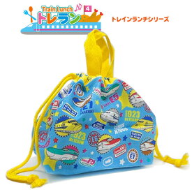 RS【新幹線　日本製　ランチ　巾着袋】JR公認　キャラクター　プレゼント　鉄道　電車グッズ　鉄道グッズ　電車　こまち　N700　ドクターイエロー　給食　弁当　巾着　袋　弁当袋　弁当入れ　電車　新幹線　こまち　かがやき　ランチ巾着　お弁当
