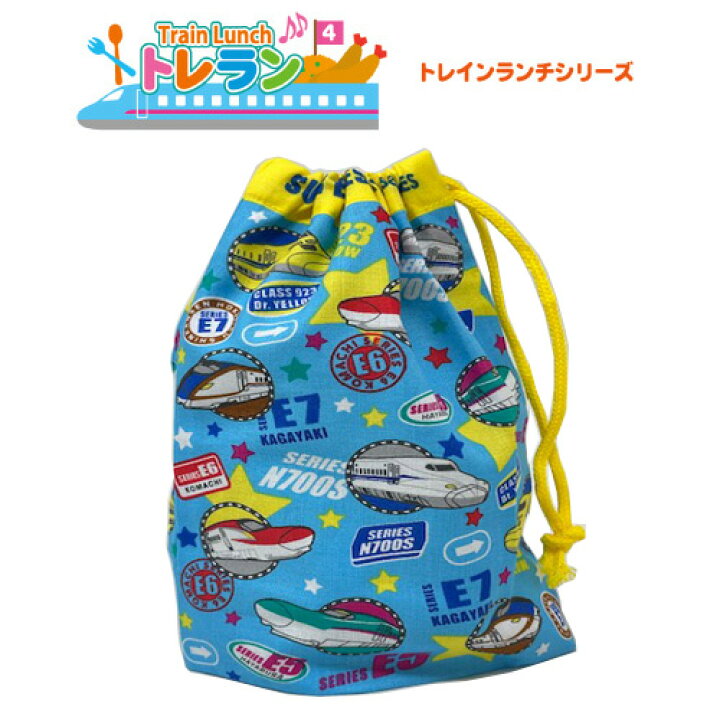 楽天市場】RS【新幹線 トレイン ランチシリーズ コップ袋 日本製  