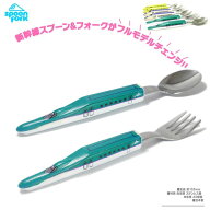 DT【新幹線　★　New　スプーン　フォーク　H5　はやぶさ　日本製】北海道　弁当　新幹線　グッズ　立体…