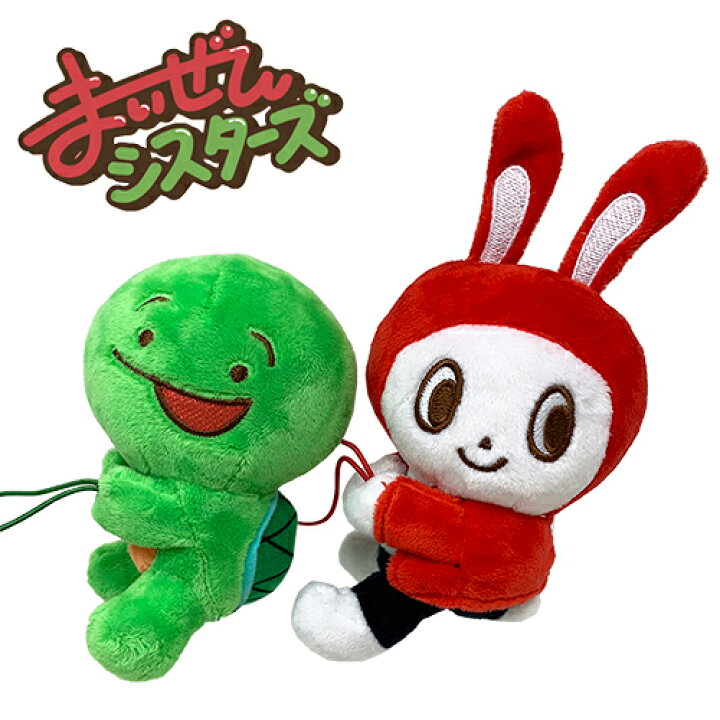 楽天市場 送料無料 2個 セット まいぜん シスターズ ぐらぶらりん マスコット ぬいぐるみ 10cm グッズ マインクラフト 脱獄ごっこ Youtuber マイクラ マイゼン ぜんいち マイッキー キーホルダー カバン かわいい 手のひらサイズ かばん ストラップ Pirates Shop 楽天市場 送料無料 2個 セット まいぜん シスターズ ぐらぶらりん マスコット ぬいぐるみ 10cm グッズ マインクラフト 脱獄ごっこ Youtuber マイクラ マイゼン ぜんいち マイッキー キーホルダー カバン かわいい 手のひらサイズ かばん ストラップ Pirates Shop