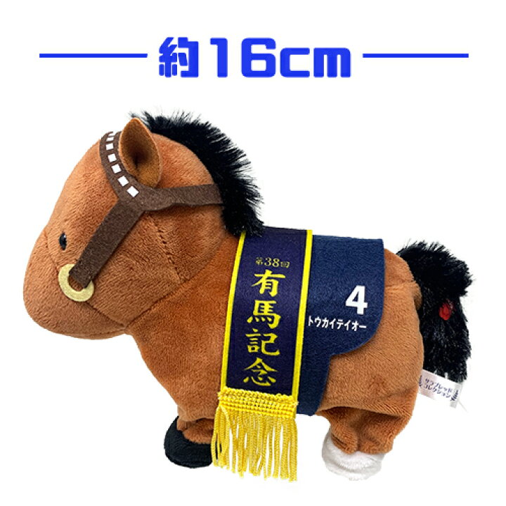 楽天市場】特価【サラブレッド トウカイテイオー トコトコ ギミック 