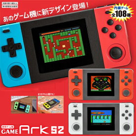 YL【108種類　内蔵　カラー　液晶ゲーム　GAME　ArkS】ゲームウォッチ　ゲーム　ピンポン　ブロック崩し　レトロゲーム　景品　粗品　携帯　シューティング　携帯ゲーム　ポータブルゲーム　ゲームボーイ　ゲーム内蔵　ファミコン　8bit　景品　二次会