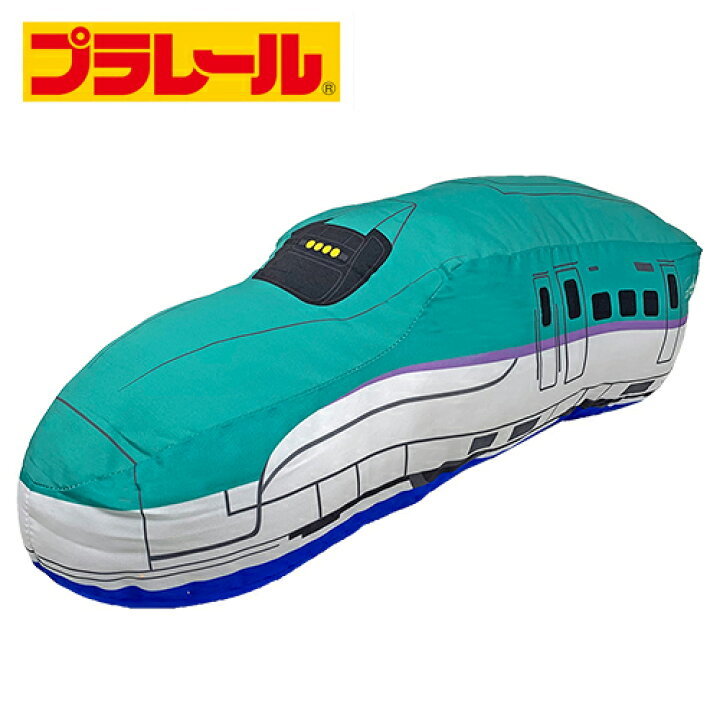 楽天市場 送料無料 プラレール 新幹線 ふわふわ Big H5 はやぶさ ぬいぐるみ 55cm グッズ プレゼント ふわふわ 鉄道 電車 こども 幼児 子供 子ども 電車 キッズ ビッグ 特大 大きい クッション 抱き枕 寝具 インテリア 雑貨 男児 北海道新幹線 Pirates Shop 楽天市場店
