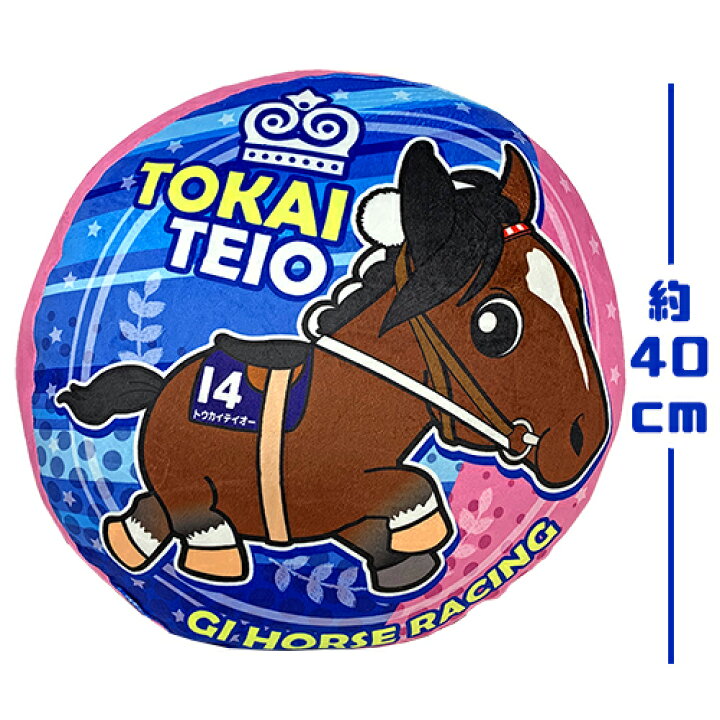 楽天市場】【スーパーホース ウマ もちもち クッション 40cm】馬 うま 