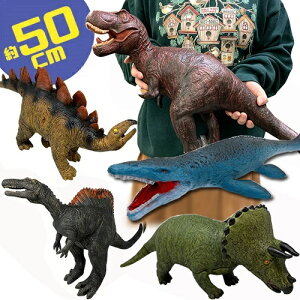 特価【超特大 ジュラシック ソフト フィギュア 50cm】モササウルス 恐竜 人形 でかい ダイナソー 飾り リアル 子ども ソフビ ビッグ ティラノサウルス T.Rex JURASSIC WORLD