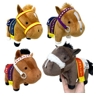 ぬいぐるみ 競馬 And ぬいぐるみ ぬいぐるみの人気商品 通販 価格比較 価格 Com