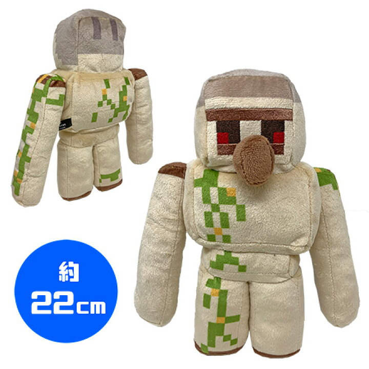 楽天市場 送料無料 3体 セット マインクラフト ぬいぐるみ ウーパールーパー 村人 アイアンゴーレム cm 子ども グッズ マイッキー ぜんいち Minecraft マイクラ ゲーム キャラクター まいぜん ダンジョン マスコット インテリア プレゼント モブ Pirates Shop 楽天 楽天市場 送料無料 3体 セット マインクラフト ぬいぐるみ ウーパールーパー 村人 アイアンゴーレム cm 子ども グッズ マイッキー ぜんいち Minecraft マイクラ ゲーム キャラクター まいぜん ダンジョン マスコット インテリア プレゼント モブ Pirates Shop 楽天