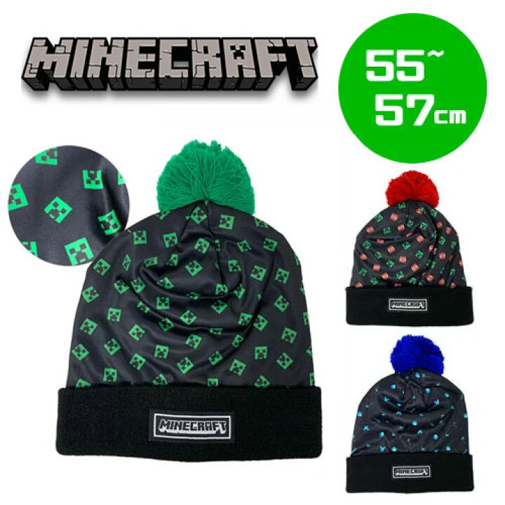 楽天市場】KT【Minecraft キッズ ボンボン付き ニット帽 55～57cm 