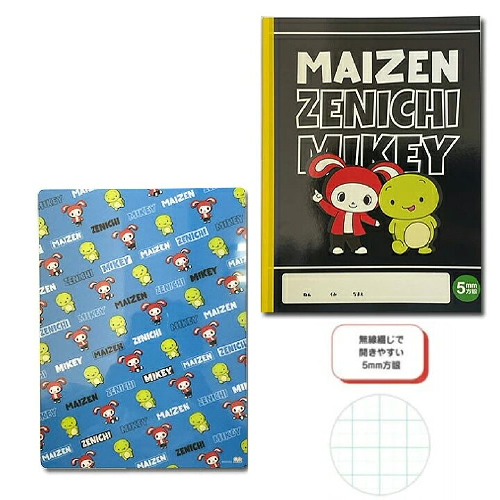 楽天市場】特価【EM まいぜんシスターズ 得々 文房具 9点 ギフト ぜん 
