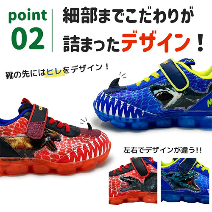 楽天市場】光る靴【DINOSAUR 2 キッズ スニーカー モササウルス 