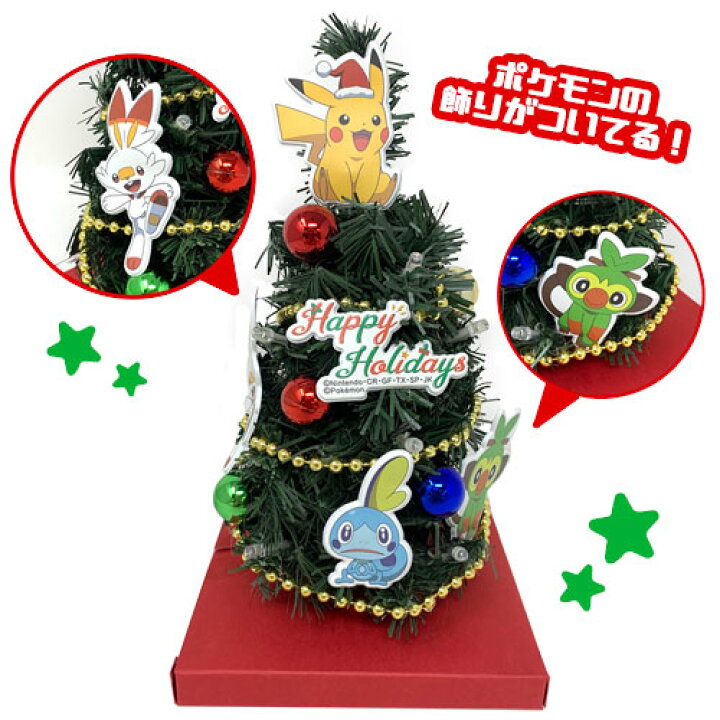 楽天市場】特価【ポケットモンスター ミニ クリスマスツリー 23cm 